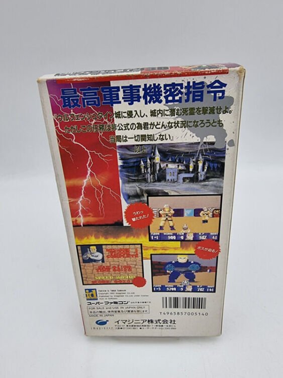 WOLFENSTEIN 3D SUPER FAMICOM JAPAN USED - Image 3