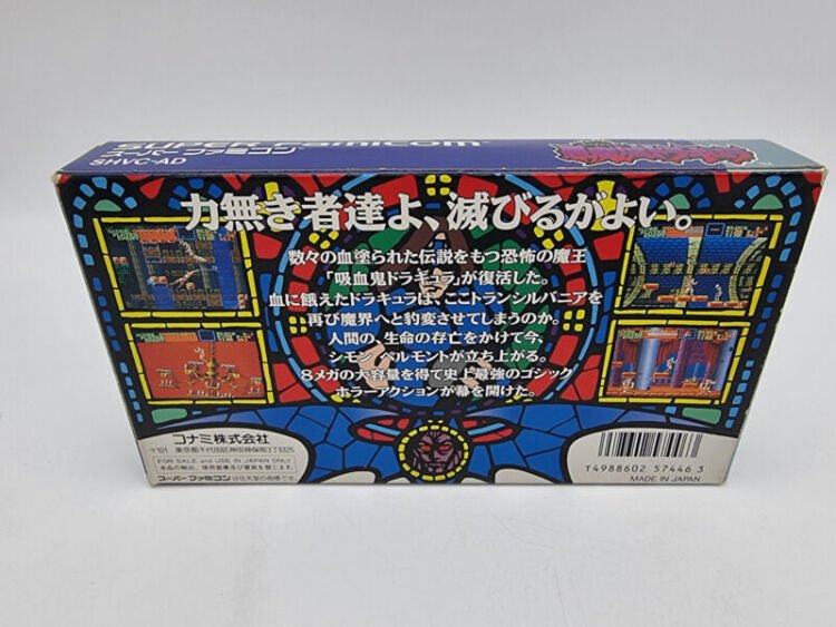 AKUMAJO DRACULA CASTLEVANIA SUPER FAMICOM JAPAN USED - Image 3