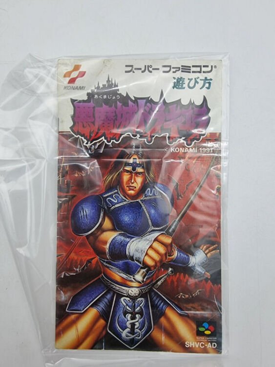 AKUMAJO DRACULA CASTLEVANIA SUPER FAMICOM JAPAN USED - Image 8