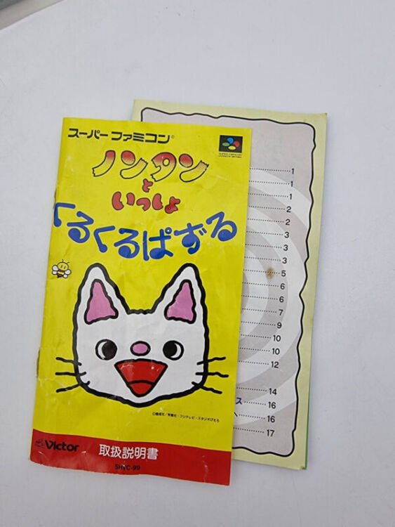 NONTAN TO ISSHO KURUKURU PUZZLE SUPER FAMICOM JAPAN USED - Image 8