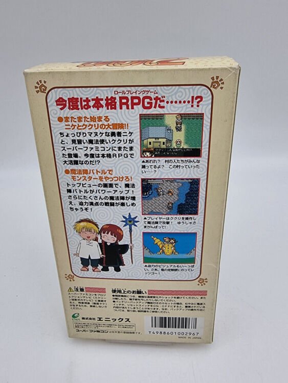 MAHOUJIN GURU GURU 2 SUPER FAMICOM JAPAN USED - Image 3