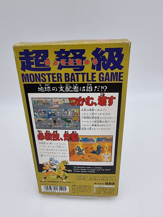 KING OF THE MONSTERS 2 SUPER FAMICOM JAPAN USED - Image 3