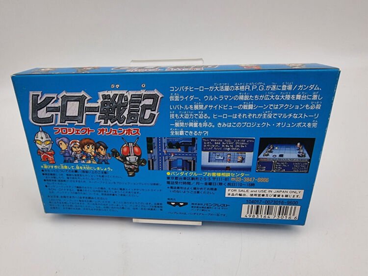 HERO ZENKI SUPER FAMICOM JAPAN USED - Image 3