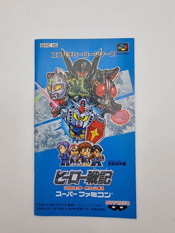 HERO ZENKI SUPER FAMICOM JAPAN USED - Image 8