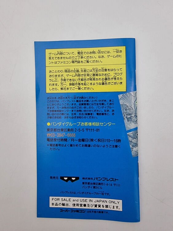 HERO ZENKI SUPER FAMICOM JAPAN USED - Image 9