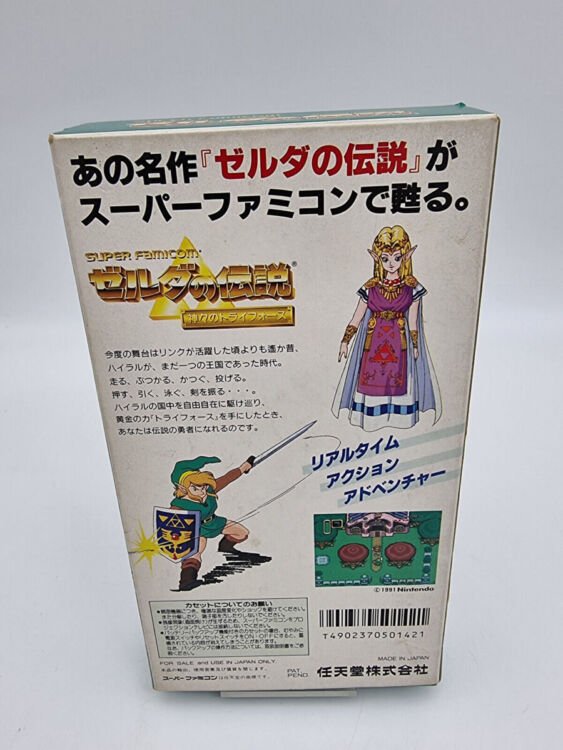 THE LEGEND OF ZELDA A LINK TO THE PAST SUPER FAMICOM JAPAN USED - Image 3