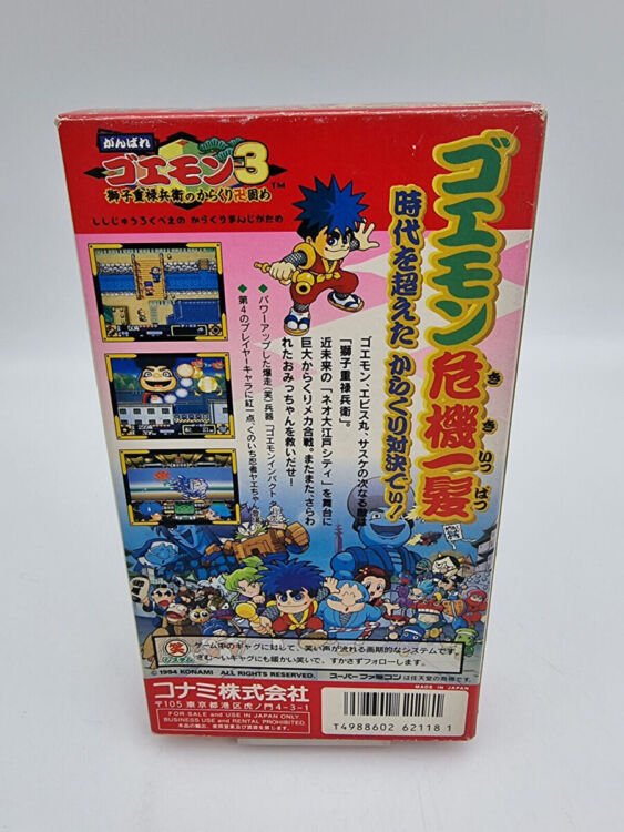 GANBARE GOEMON 3 SUPER FAMICOM JAPAN USED - Image 3