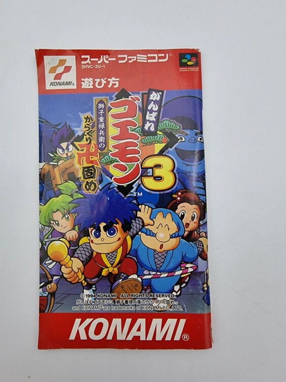 GANBARE GOEMON 3 SUPER FAMICOM JAPAN USED - Image 8