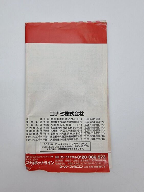 GANBARE GOEMON 3 SUPER FAMICOM JAPAN USED - Image 9