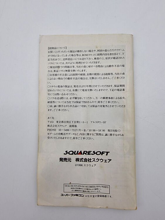 BAHAMUT LAGOON SUPER FAMICOM JAPAN USED - Image 7