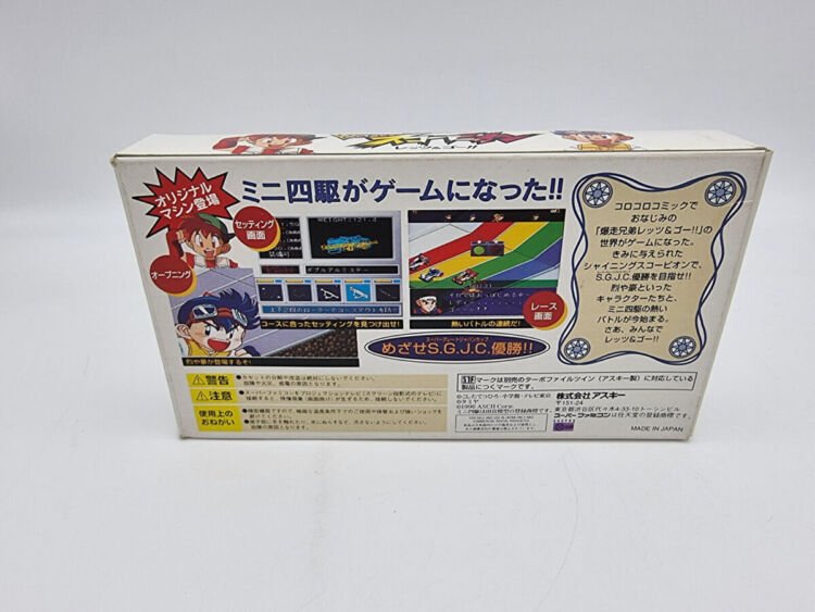 MINI YONKU SHINING SCORPION SUPER FAMICOM JAPAN USED - Image 3