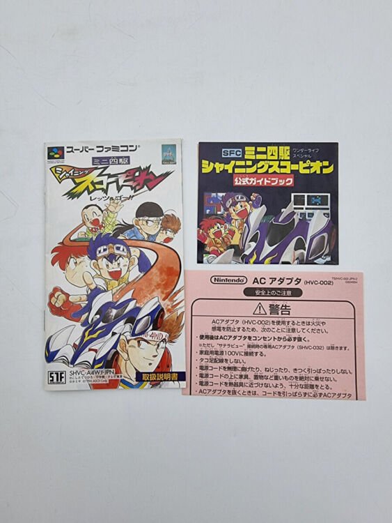 MINI YONKU SHINING SCORPION SUPER FAMICOM JAPAN USED - Image 6