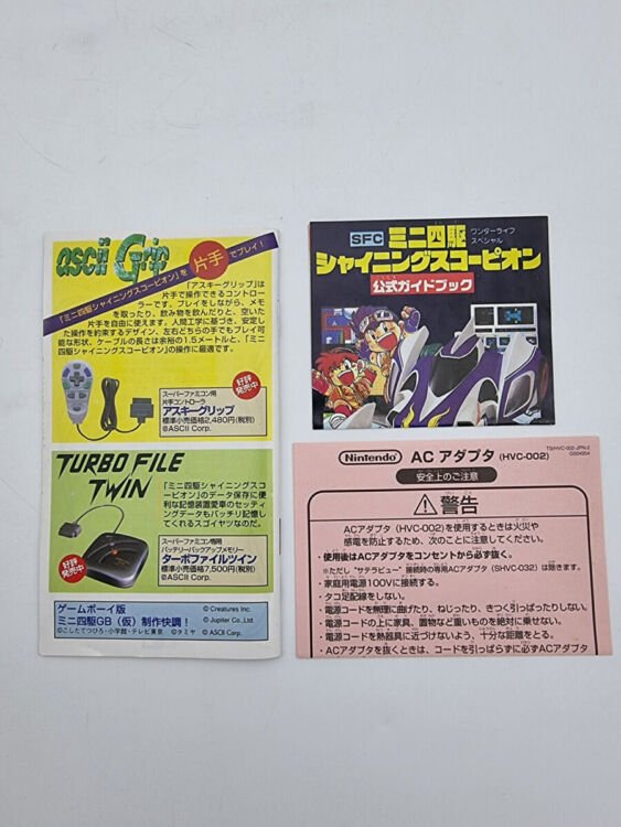 MINI YONKU SHINING SCORPION SUPER FAMICOM JAPAN USED - Image 7