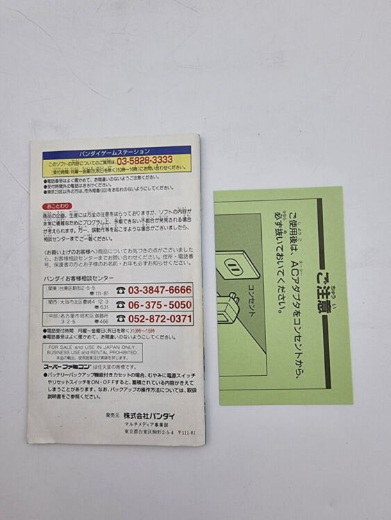 RUIN ARMS SUPER FAMICOM JAPAN USED - Image 6