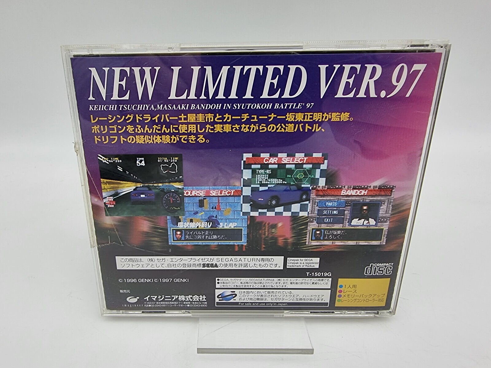 SYUTOKOH BATTLE 97 MANUAL JAPAN VERSION SEGA SATURN USED TESTED - Image 2