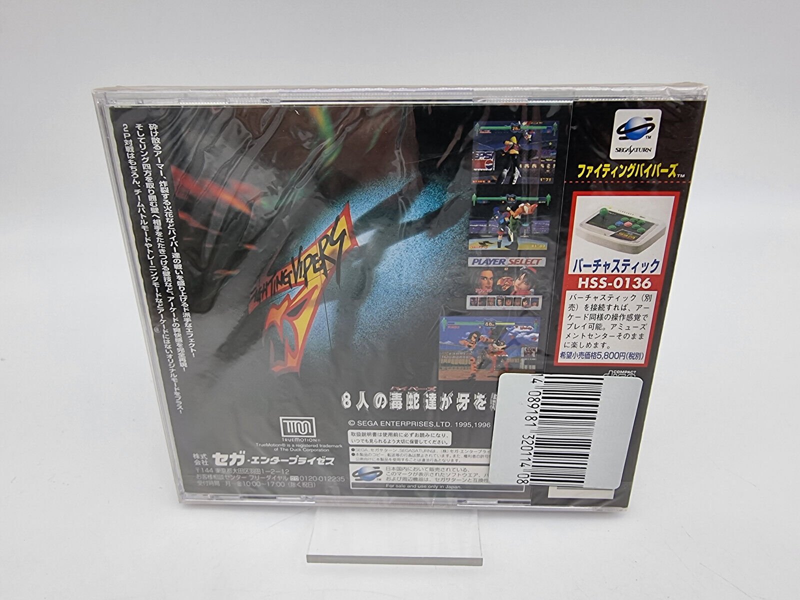 FIGHTING VIPERS JAPAN VERSION SEGA SATURN BRAND NEW SEALED - Image 2