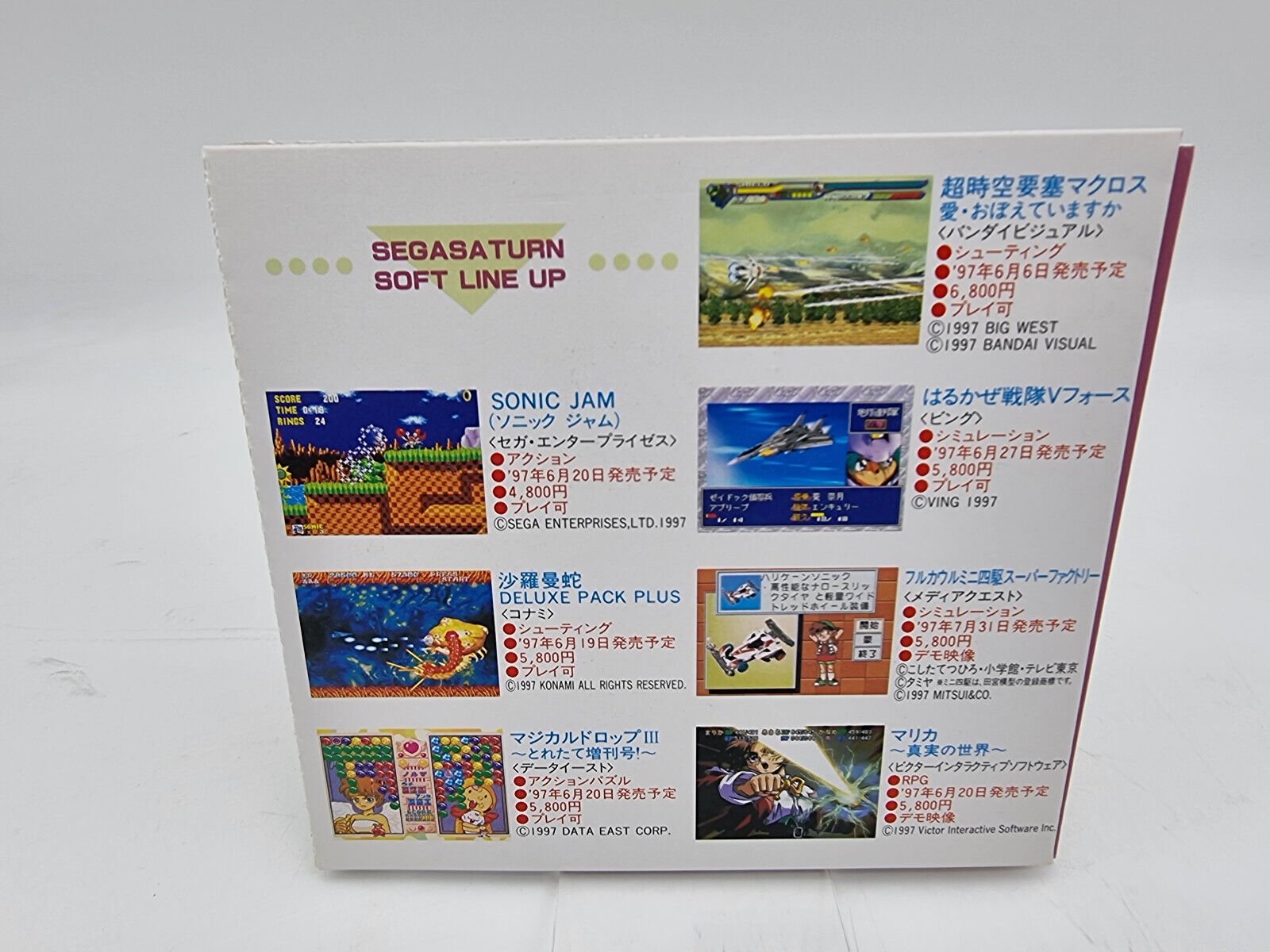 SONIC JAM VOL.17 TRIAL VERSION JAPAN VERSION SEGA SATURN USED - Image 3