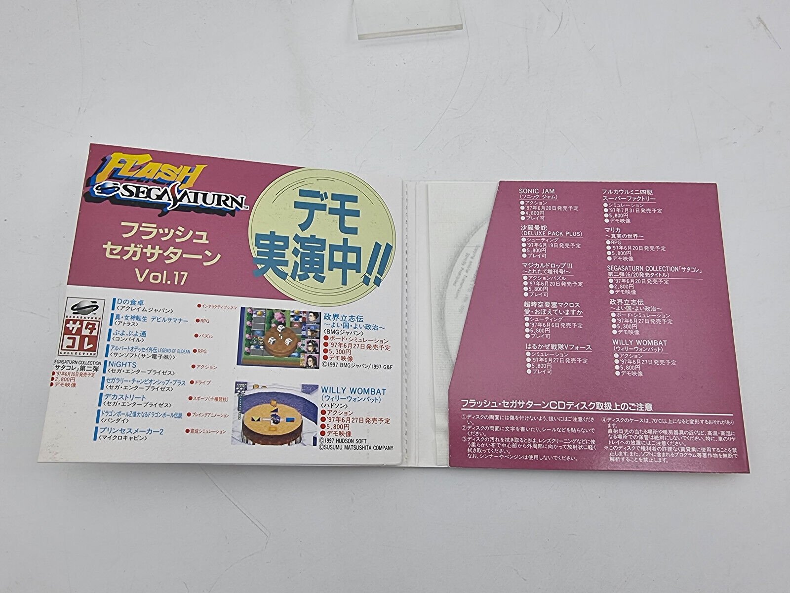 SONIC JAM VOL.17 TRIAL VERSION JAPAN VERSION SEGA SATURN USED - Image 4