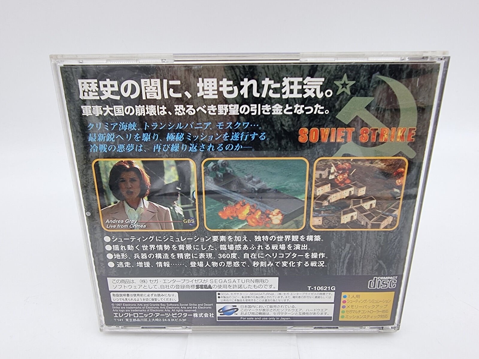 SOVIET STRIKE JAPAN VERSION SEGA SATURN USED - Image 2