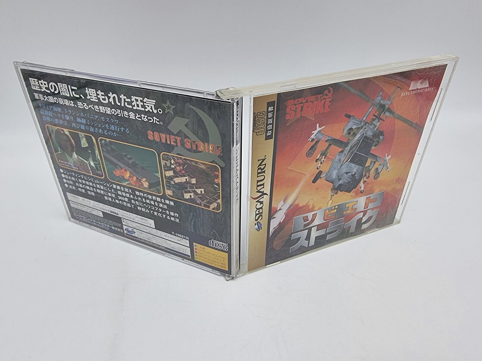SOVIET STRIKE JAPAN VERSION SEGA SATURN USED - Image 4