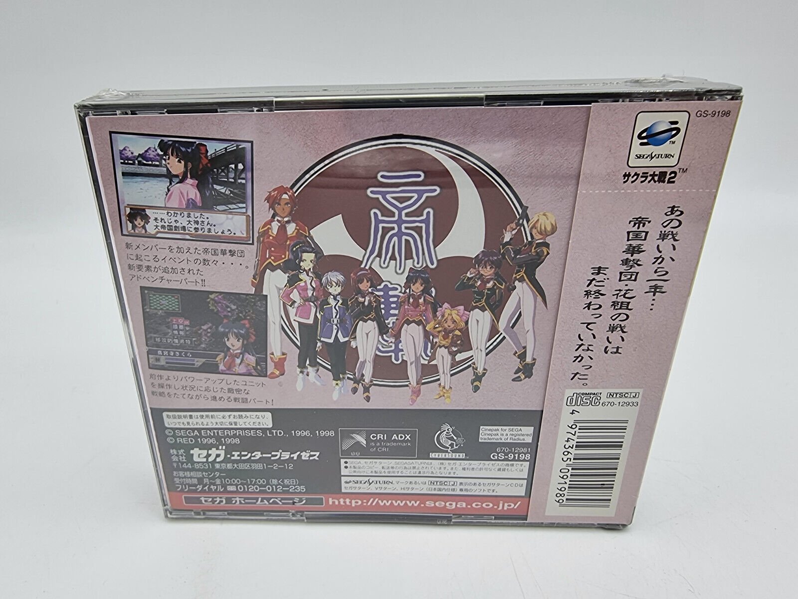 SAKURA WARS 2 JAPAN VERSION SEGA SATURN BRAND NEW SEALED - Image 2