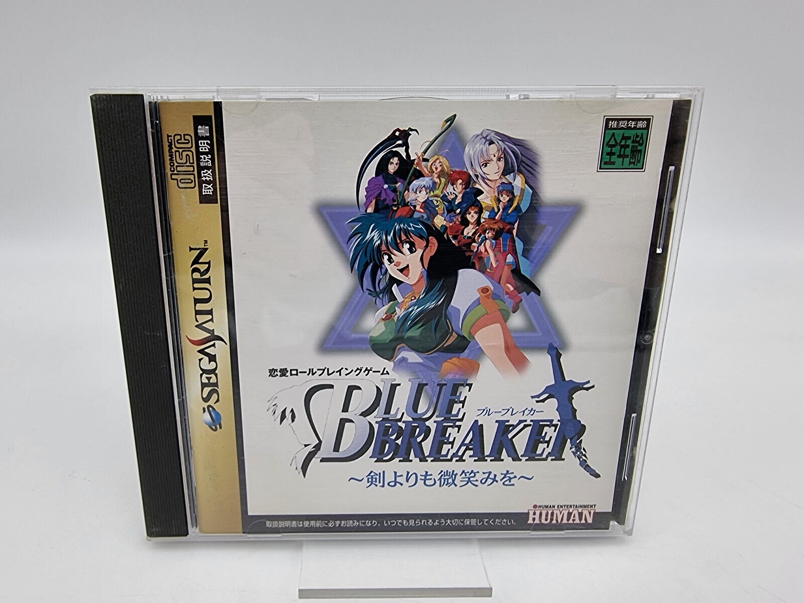 BLUE BREAKER JAPAN VERSION SEGA SATURN USED TESTED