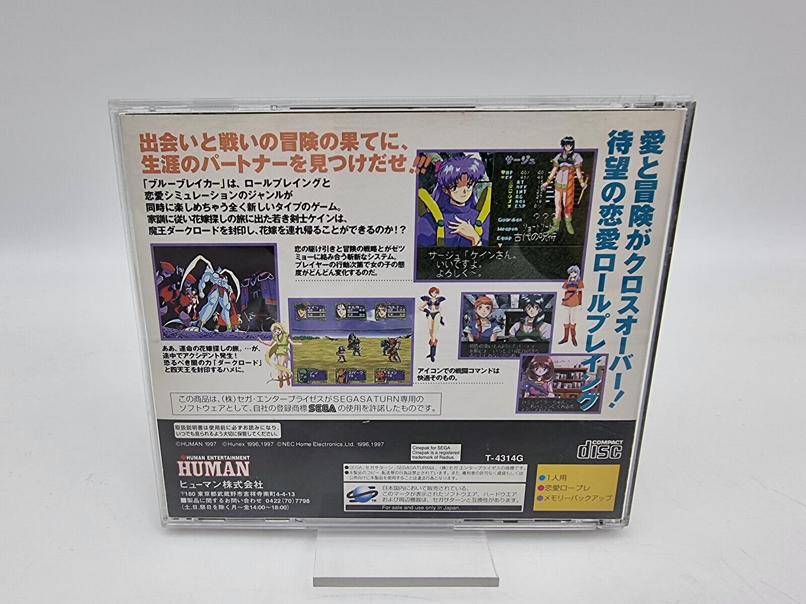 BLUE BREAKER JAPAN VERSION SEGA SATURN USED TESTED - Image 2