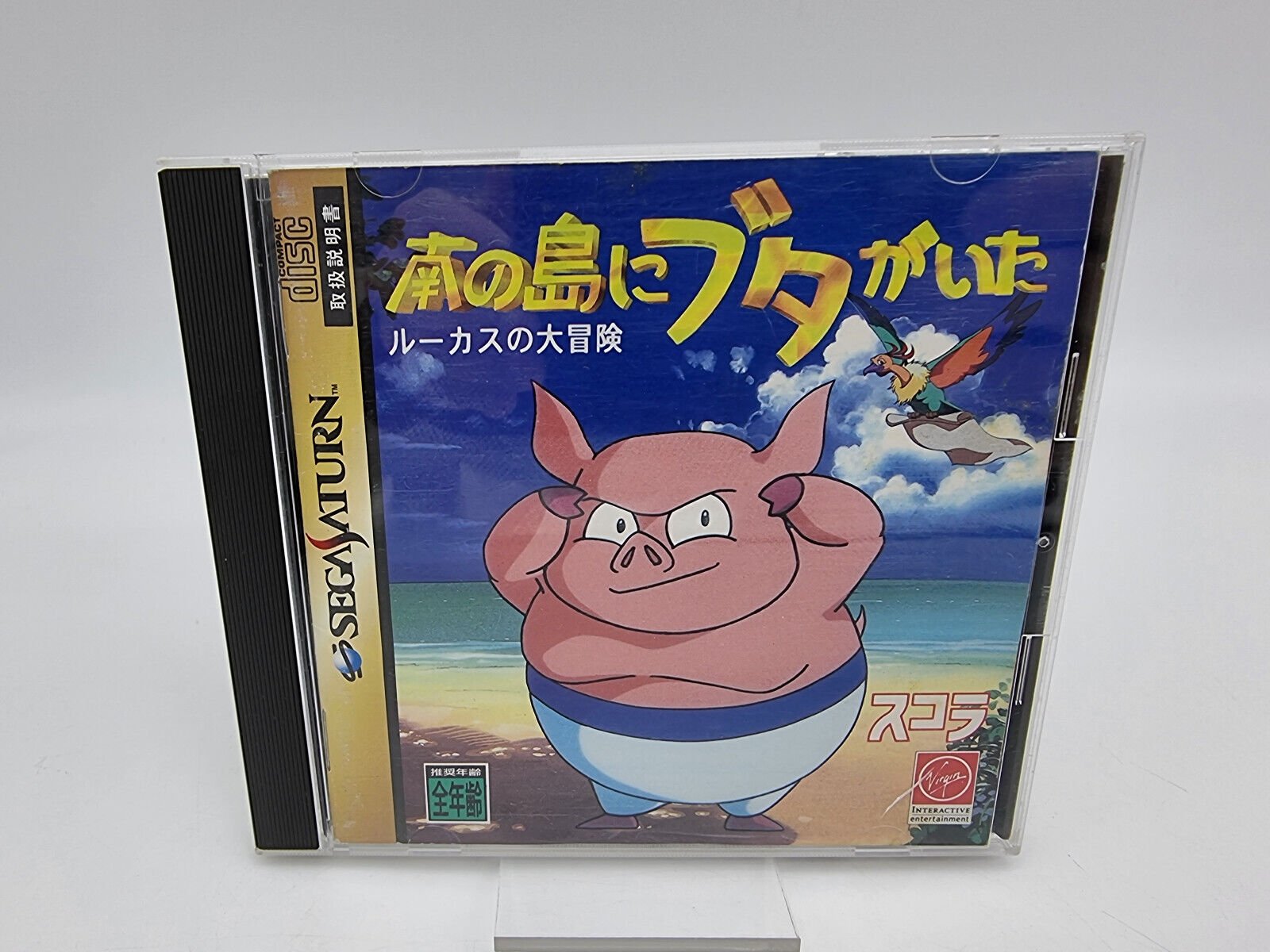 THERE WAS A PIG ON SOUTHERN ISLAND JAPAN VERSION SEGA SATURN USED