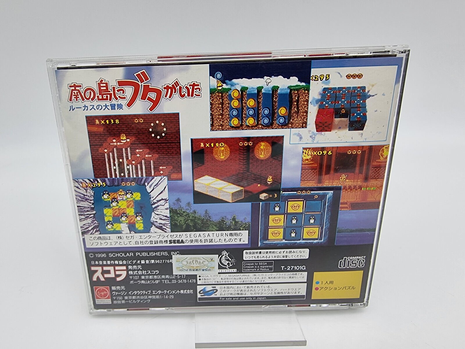 THERE WAS A PIG ON SOUTHERN ISLAND JAPAN VERSION SEGA SATURN USED - Image 2
