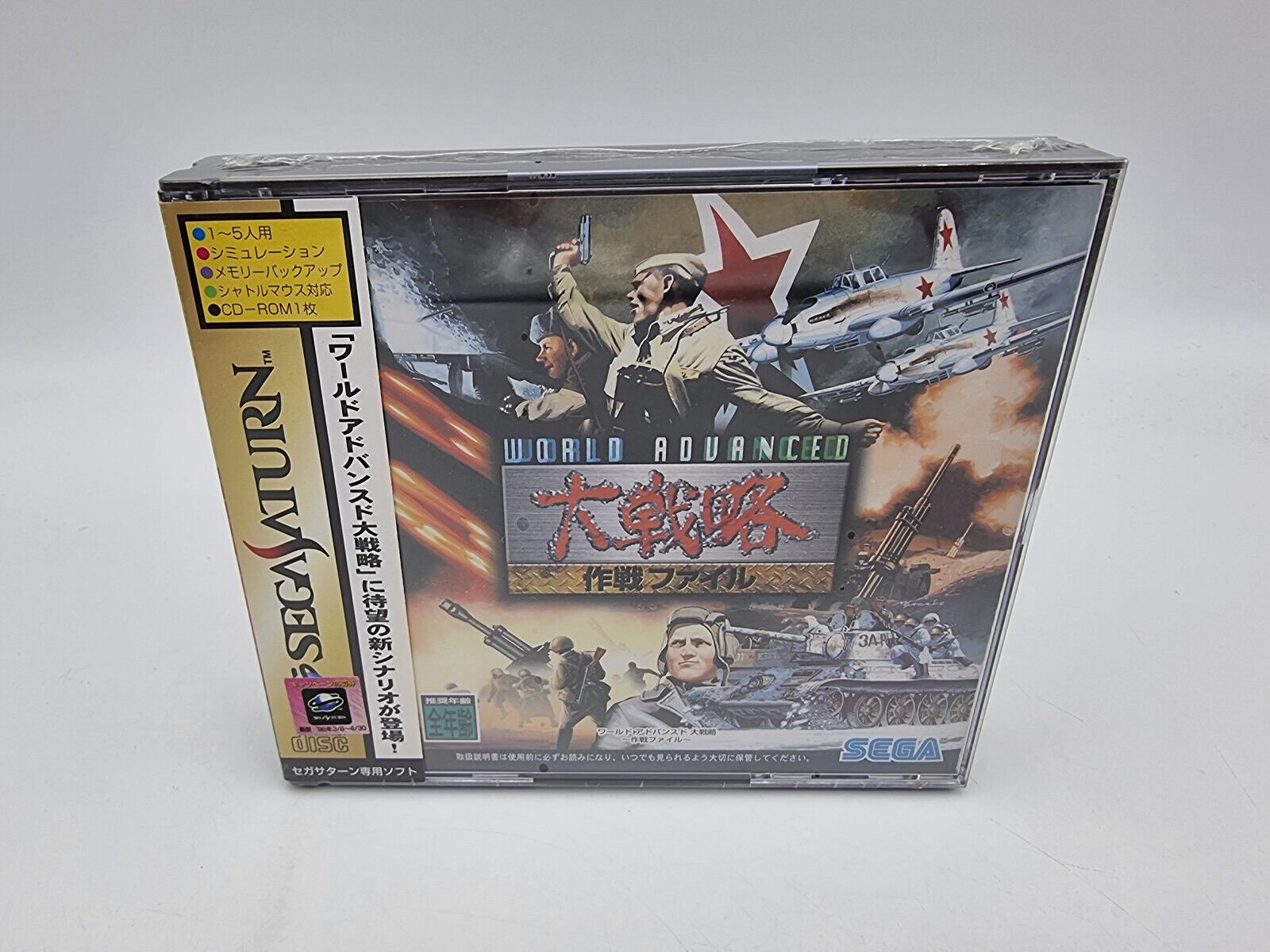WORLD ADVANCED JAPAN VERSION SEGA SATURN BRAND NEW SEALED