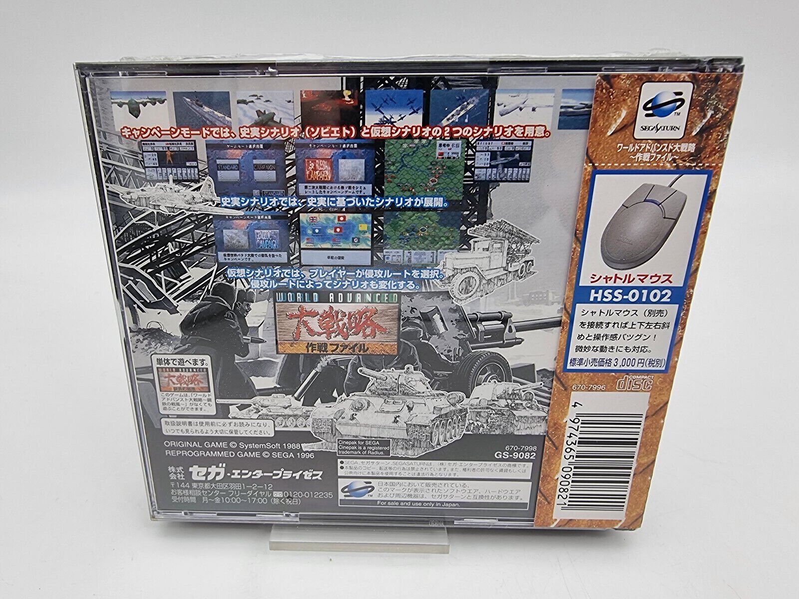 WORLD ADVANCED JAPAN VERSION SEGA SATURN BRAND NEW SEALED - Image 2