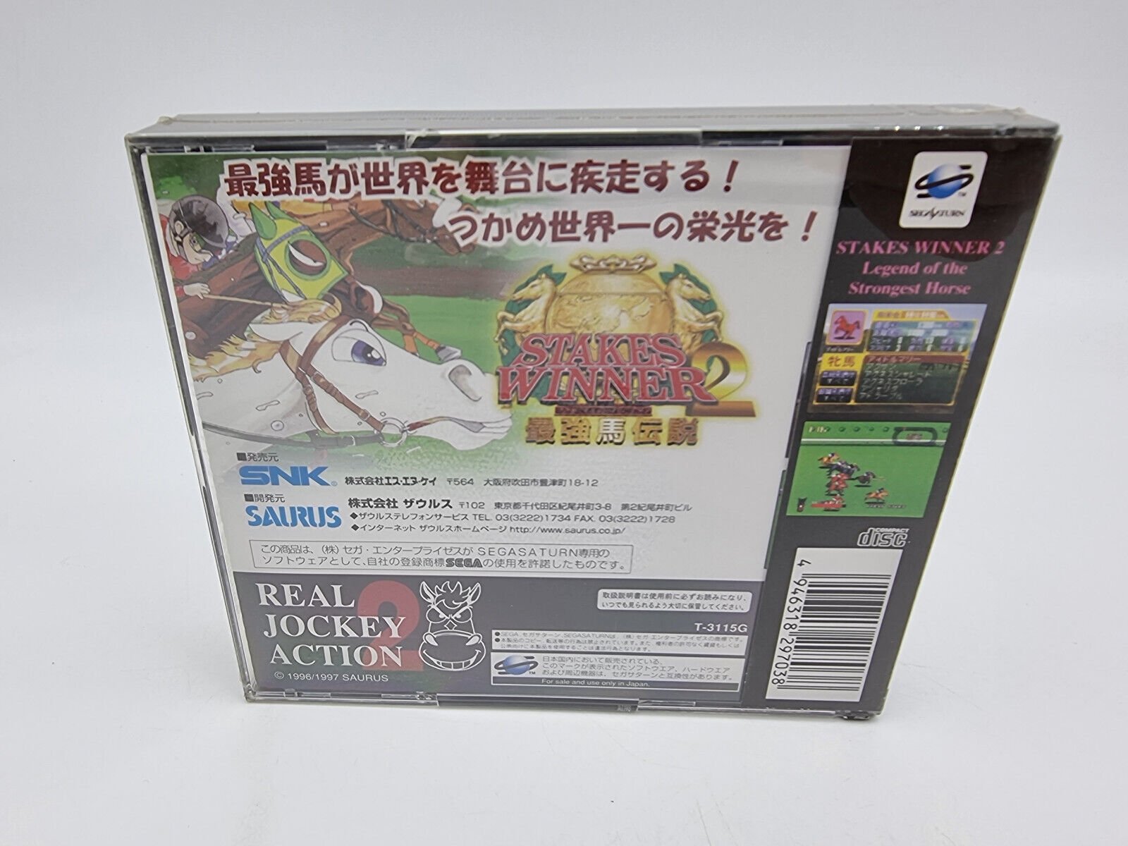 STAKES WINNER 2 JAPAN VERSION SEGA SATURN BRAND NEW SEALED - Image 2