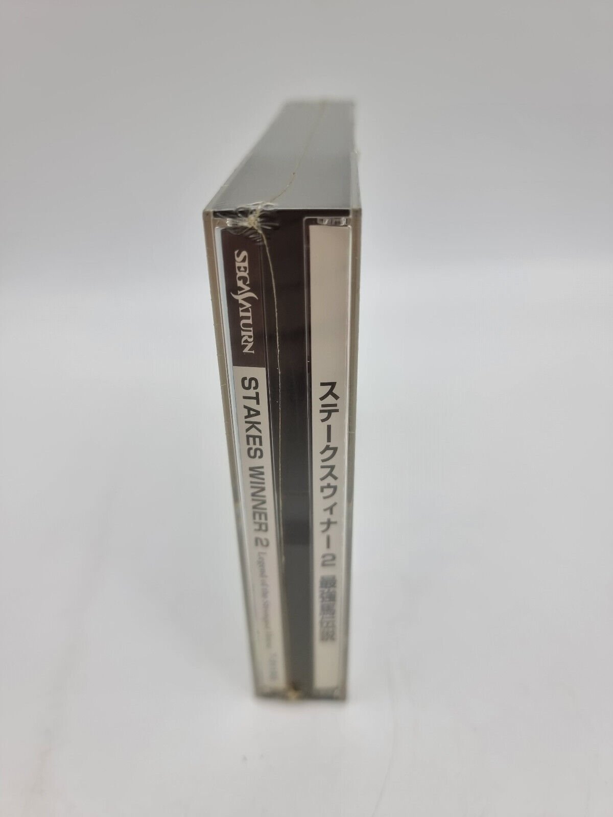 STAKES WINNER 2 JAPAN VERSION SEGA SATURN BRAND NEW SEALED - Image 5