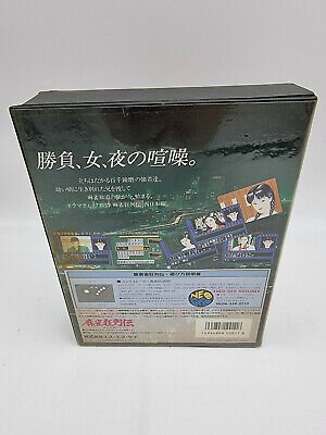 MAHJONG KYO RETSUDEN NEO GEO AES JAPAN BOX USED ORIGINAL - Image 3