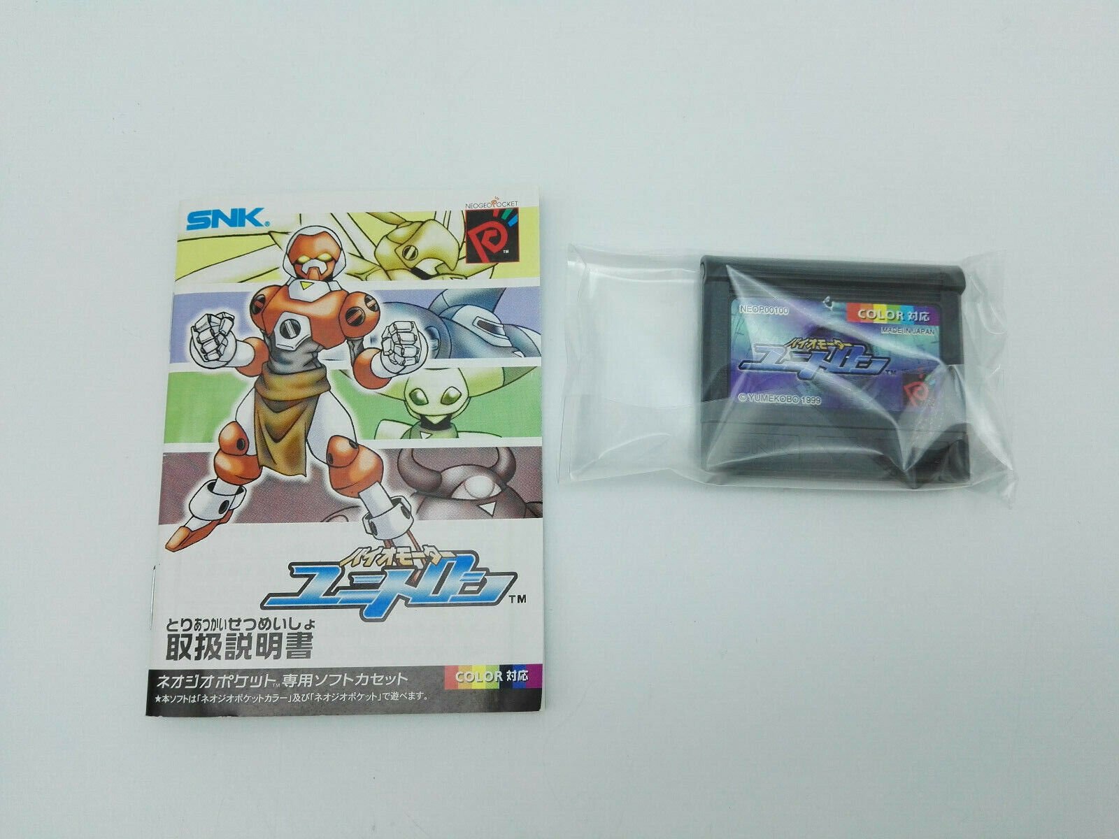 UNITRON NEO GEO POCKET JAPAN USED TESTED BIOMOTOR - Image 5