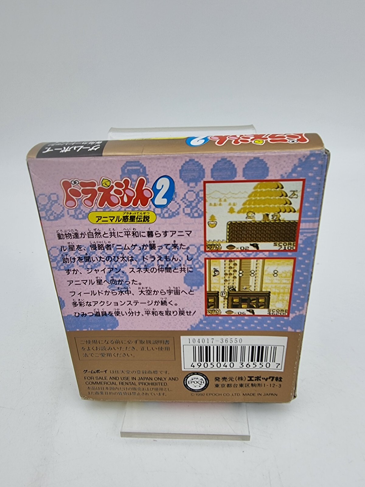 DORAEMON 2 GAMEBOY BOXED TESTED JAPAN - Image 3