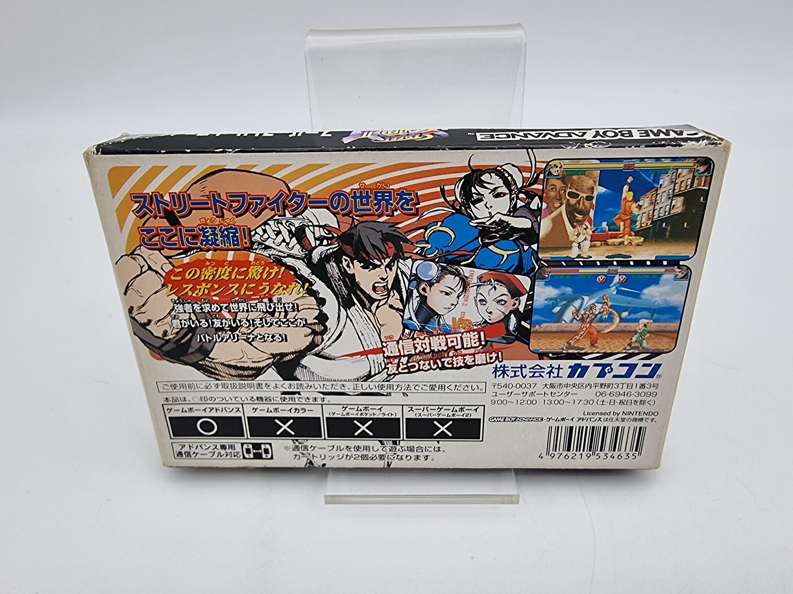 SUPER STREET FIGHTER II X REVIVAL GAMEBOY ADVANCE JAPAN USED TESTED - Image 3