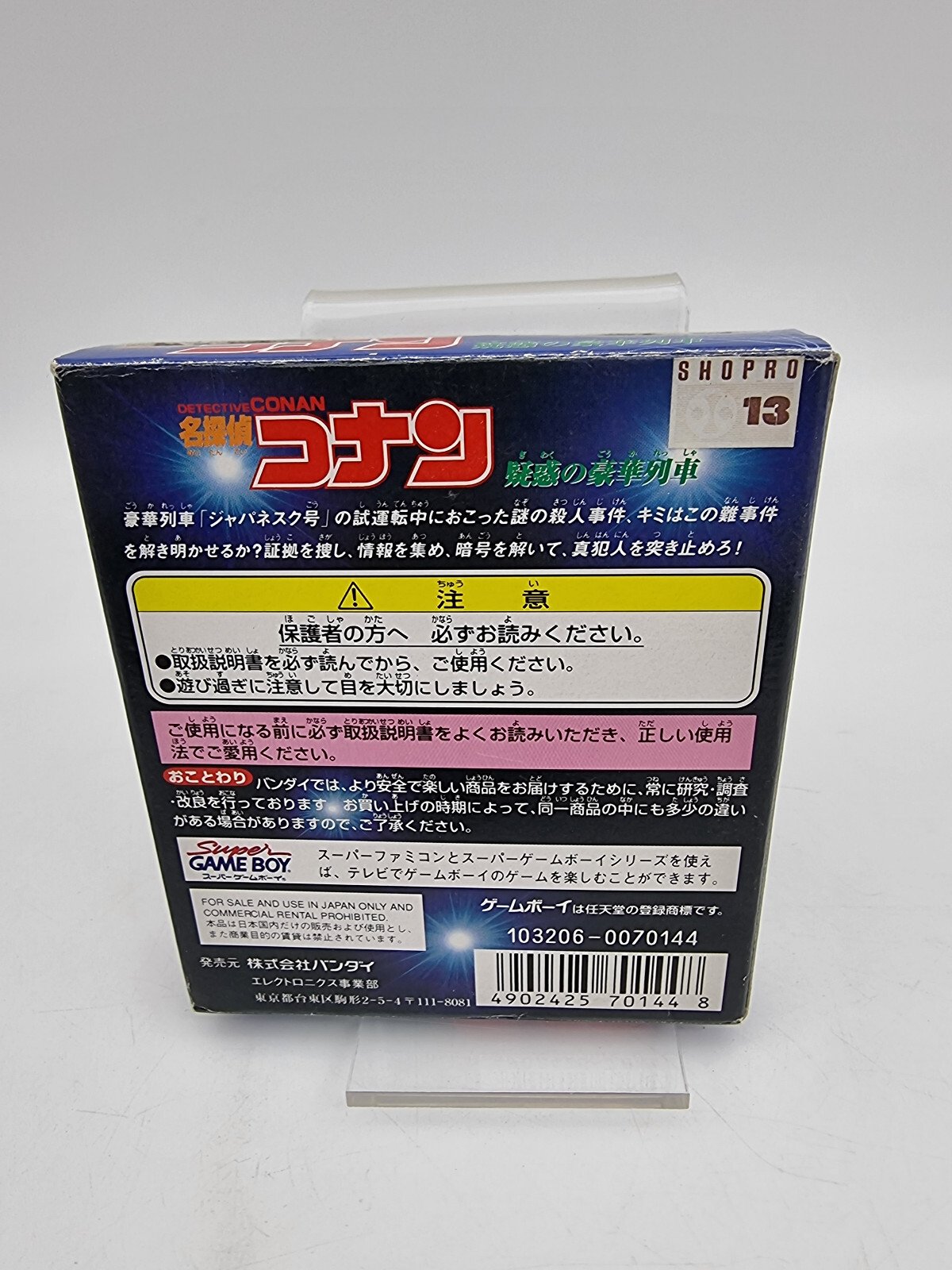 DETECTIVE CONAN GIWAKU NO GOUKA GAME BOY BOXED TESTED JAPAN - Image 4
