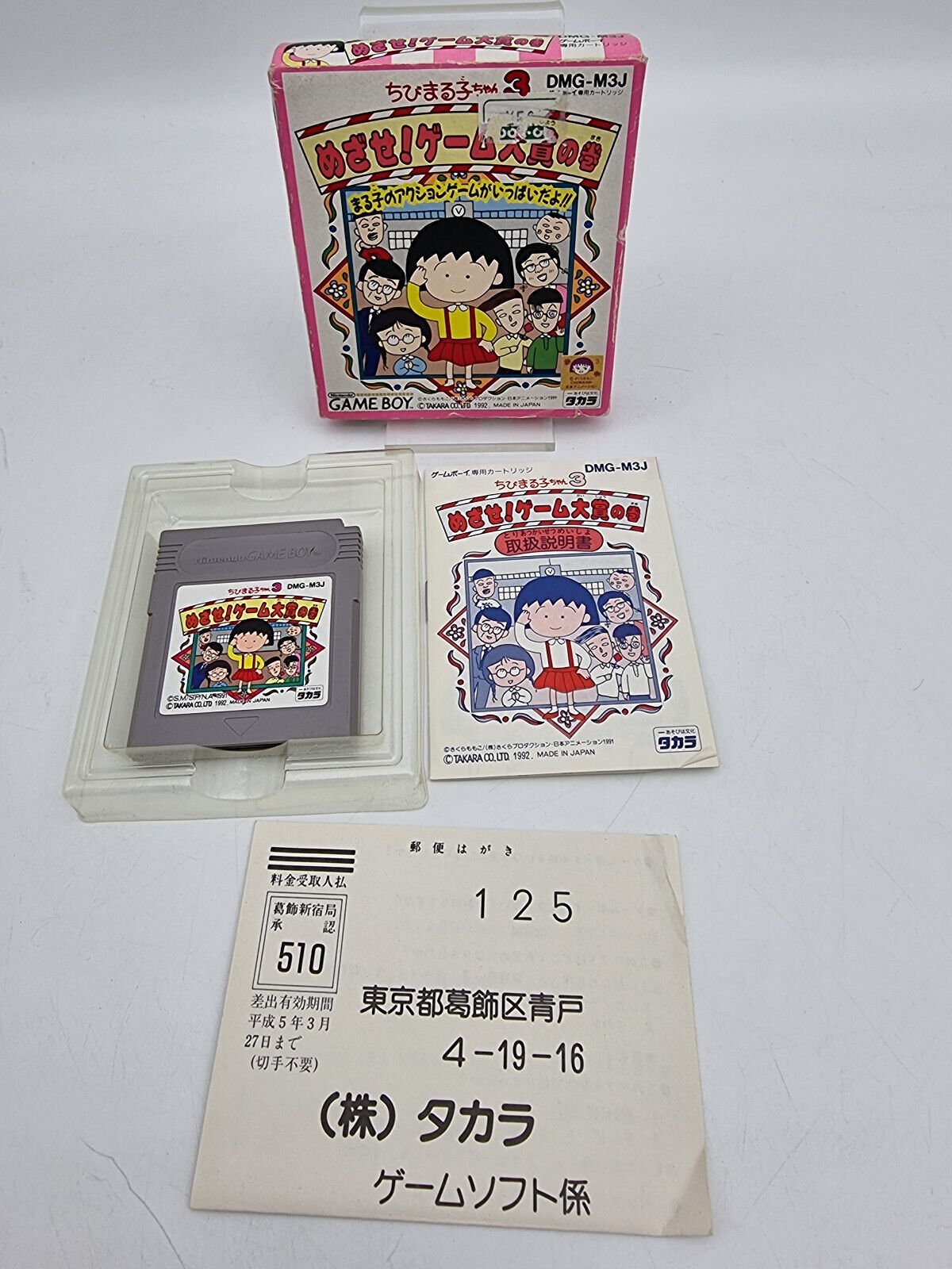 CHIBI MARUKO-CHAN 3 GAME BOY BOXED TESTED JAPAN