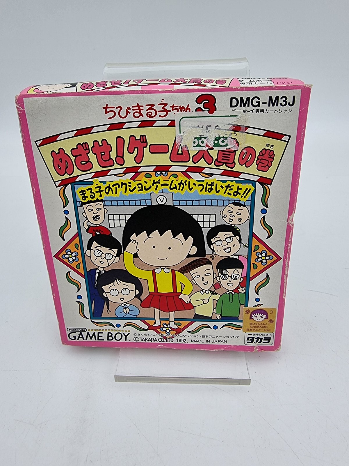 CHIBI MARUKO-CHAN 3 GAME BOY BOXED TESTED JAPAN - Image 2