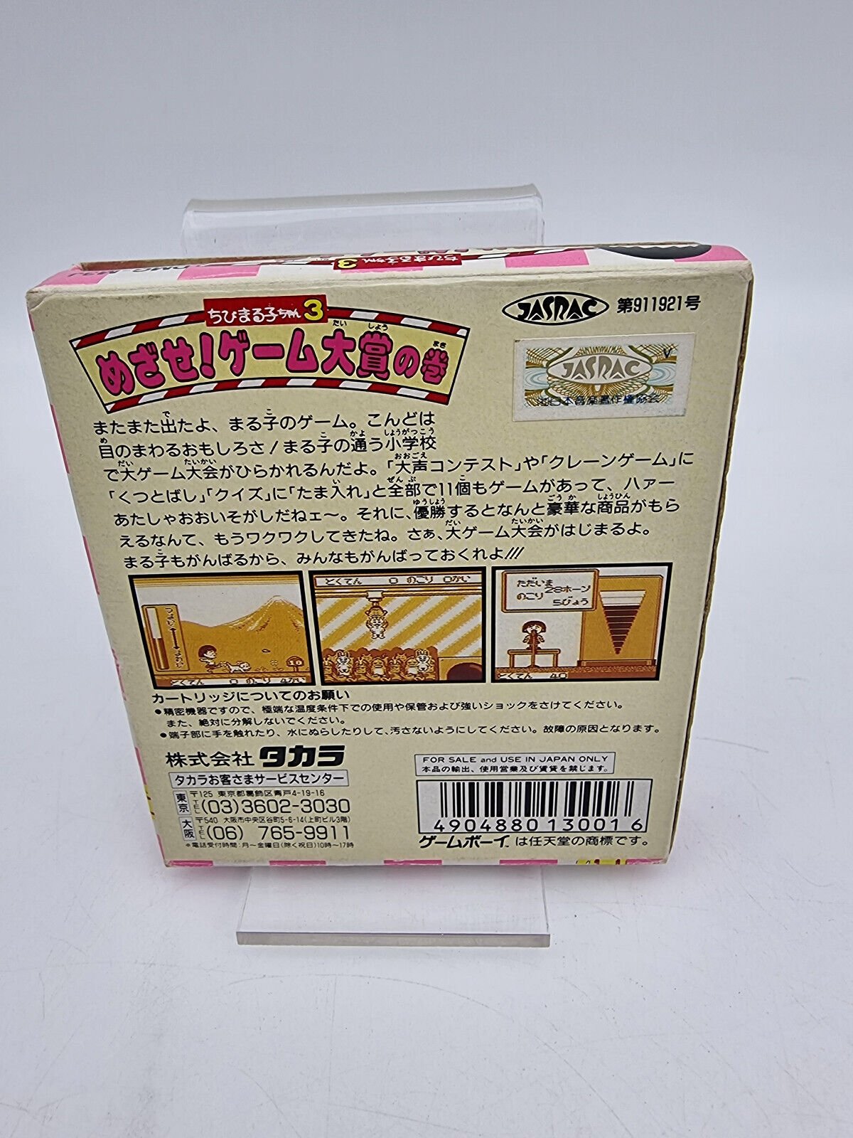 CHIBI MARUKO-CHAN 3 GAME BOY BOXED TESTED JAPAN - Image 3