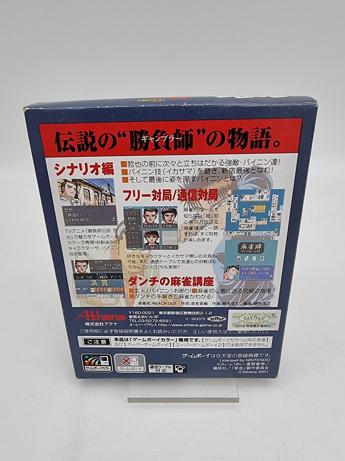 LEGEND OF GAME MASTER TETSUYA SHINJUKU TENUN GAME BOY COLOR BOXED TESTED JAPAN - Image 3