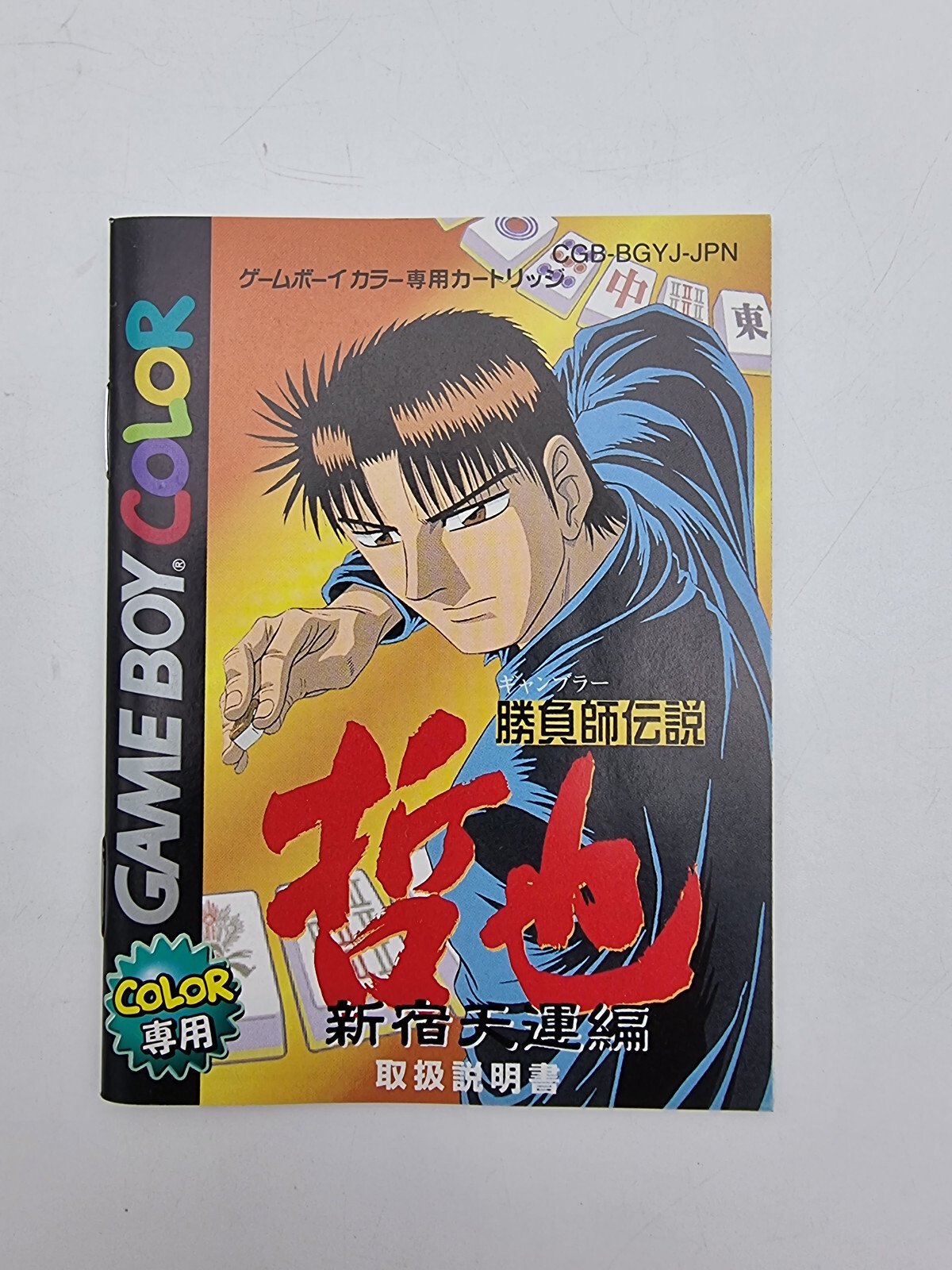 LEGEND OF GAME MASTER TETSUYA SHINJUKU TENUN GAME BOY COLOR BOXED TESTED JAPAN - Image 5