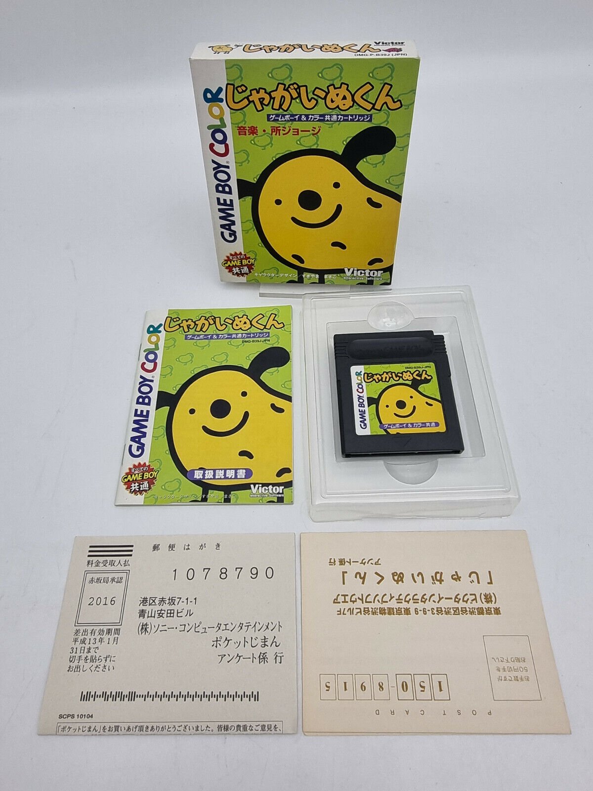 JAGAINU-KUN GAME BOY COLOR BOXED TESTED JAPAN