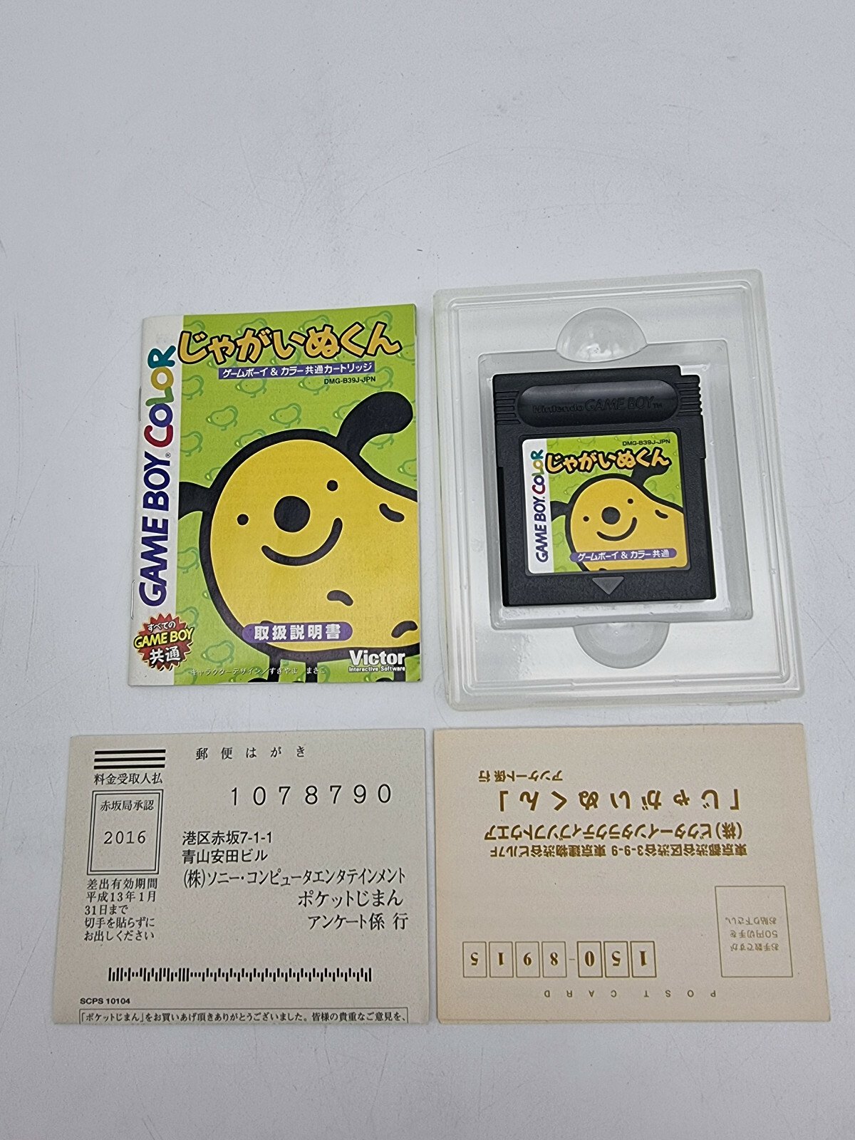 JAGAINU-KUN GAME BOY COLOR BOXED TESTED JAPAN - Image 4