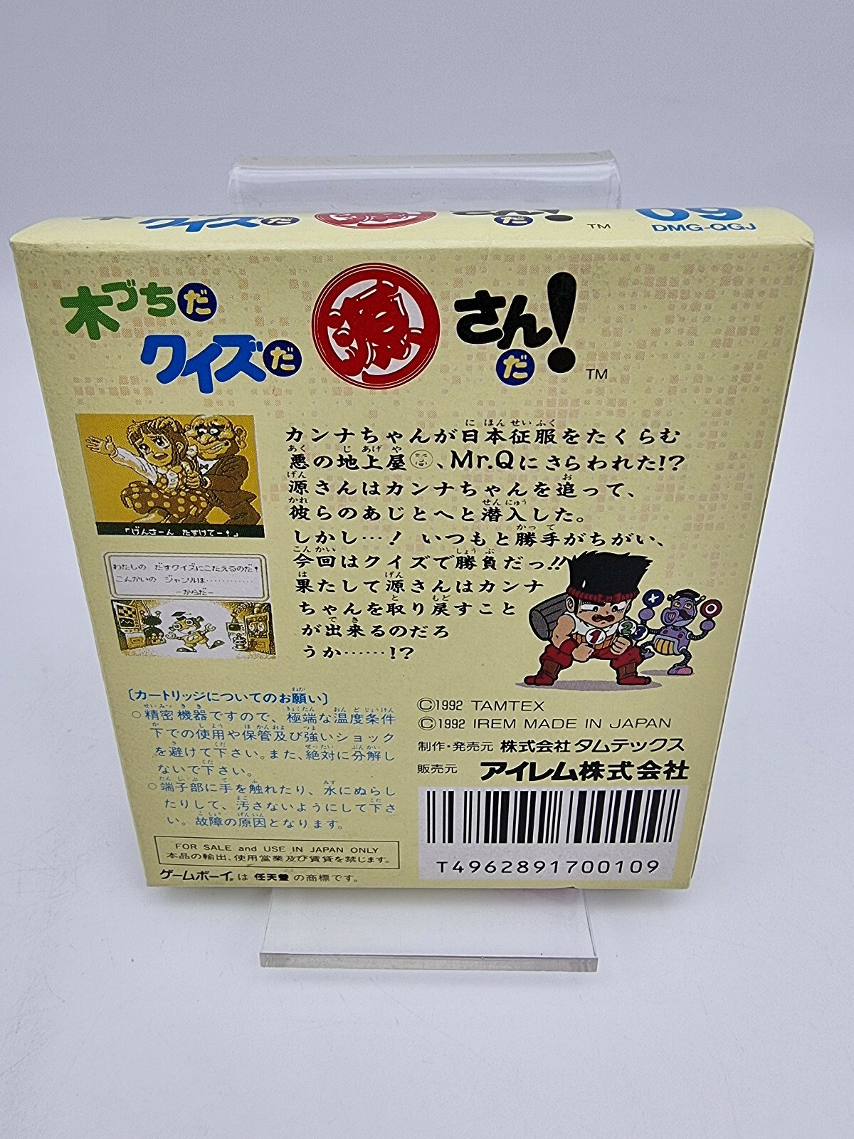 KIZUCHI DA QUIZ DA GENSAN DA GAME BOY BOXED TESTED JAPAN - Image 3