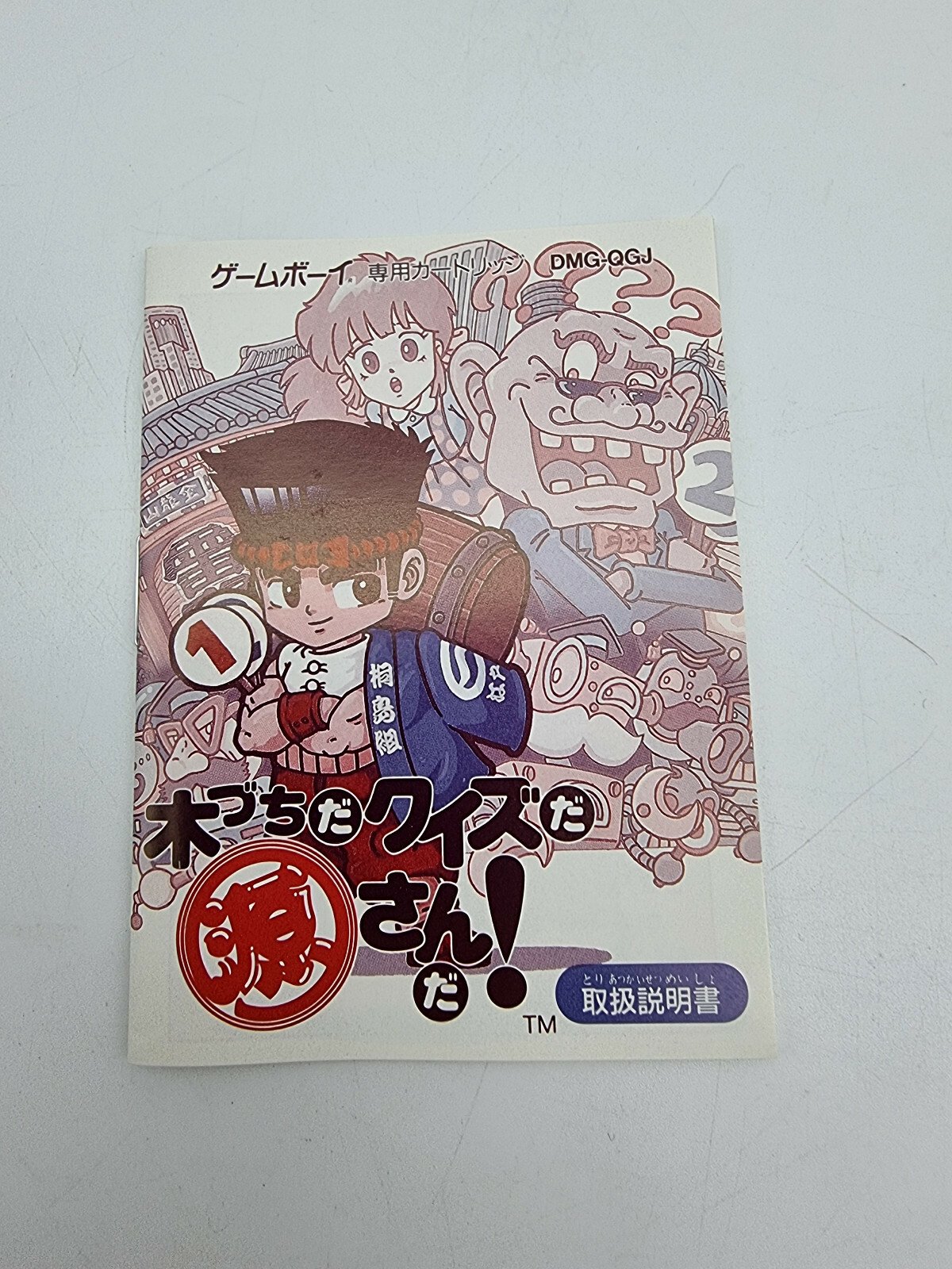 KIZUCHI DA QUIZ DA GENSAN DA GAME BOY BOXED TESTED JAPAN - Image 5