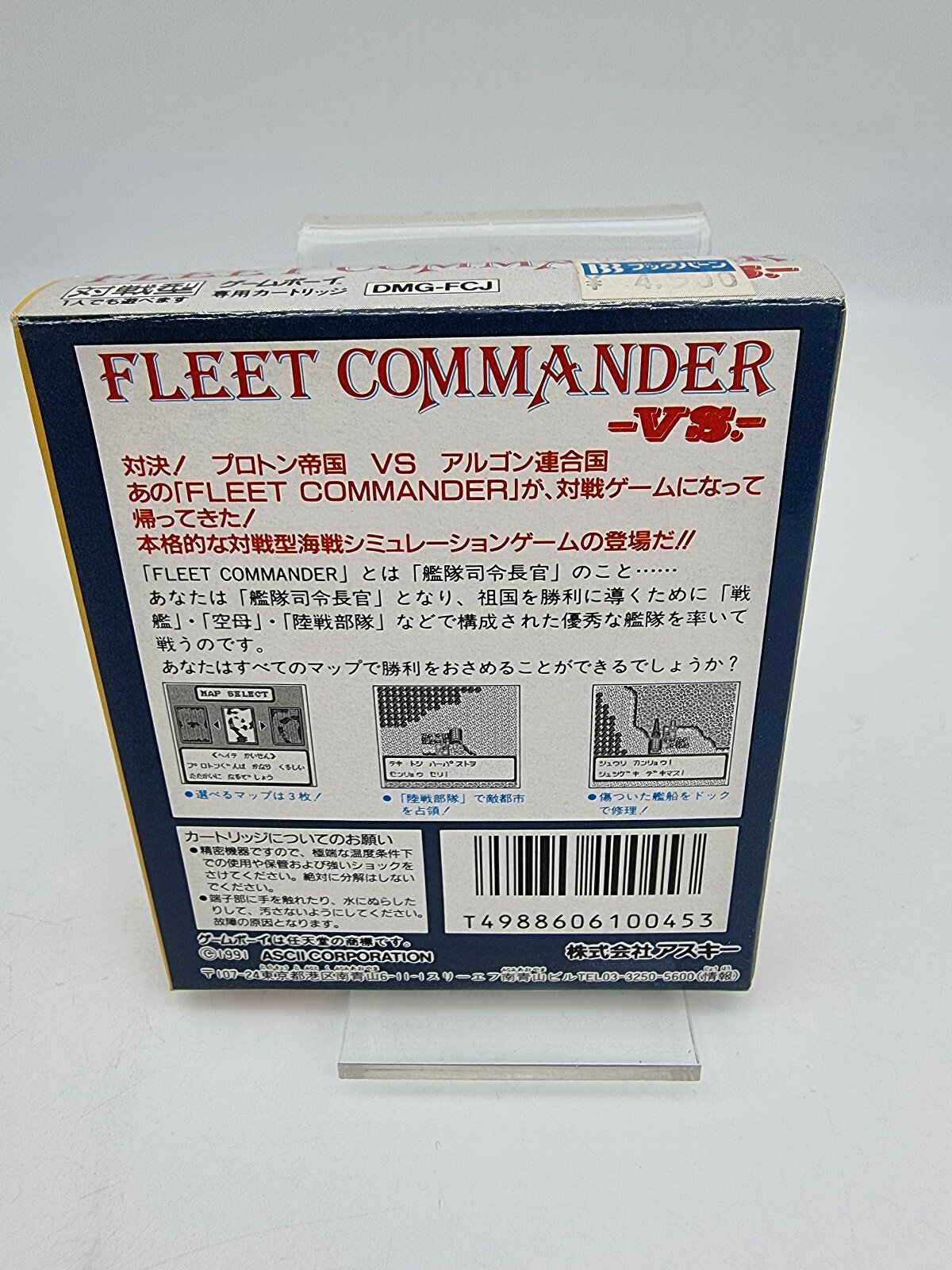 FLEET COMMANDER VS GAME BOY BOXED TESTED JAPAN - Image 3