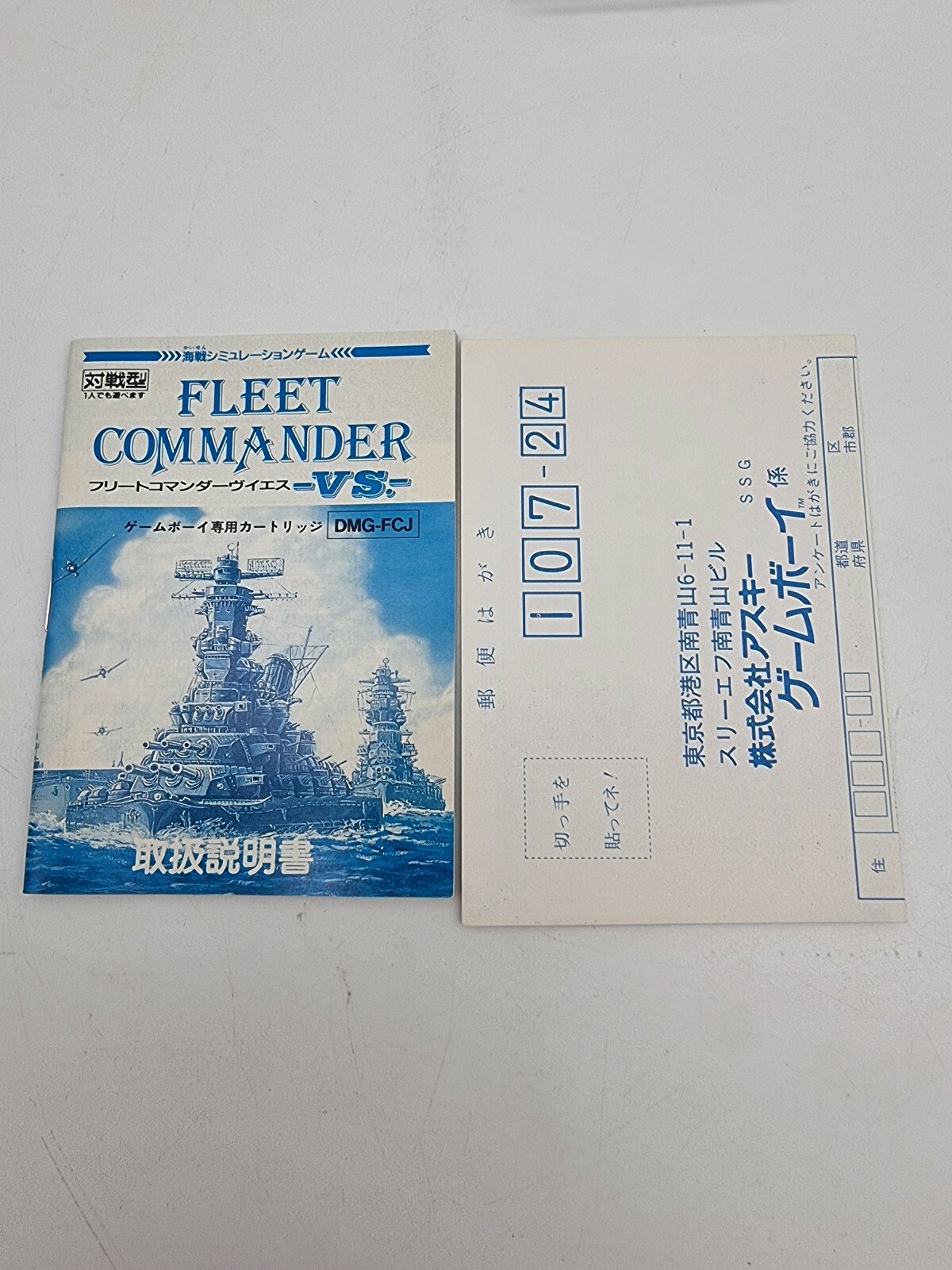 FLEET COMMANDER VS GAME BOY BOXED TESTED JAPAN - Image 5
