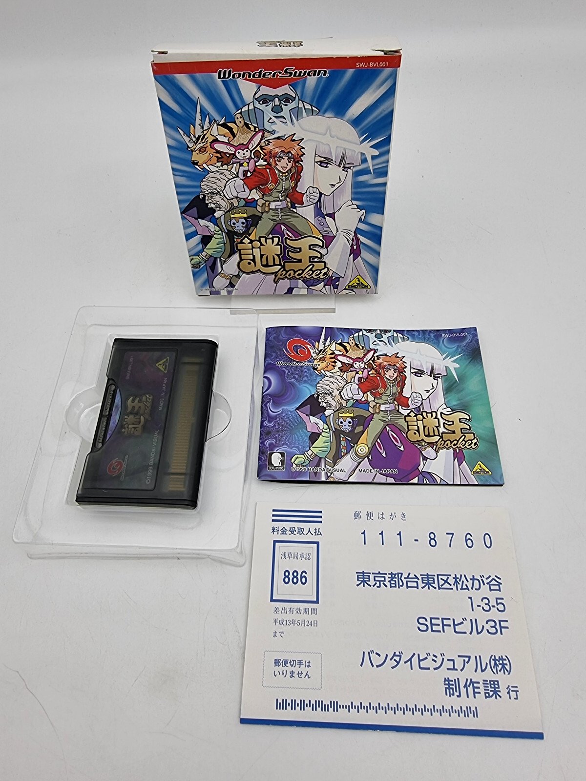 NAZO OH POCKET BOXED WONDERSWAN TESTED JAPAN